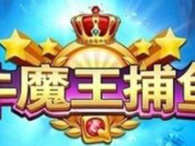 打鱼靠谱九代星力